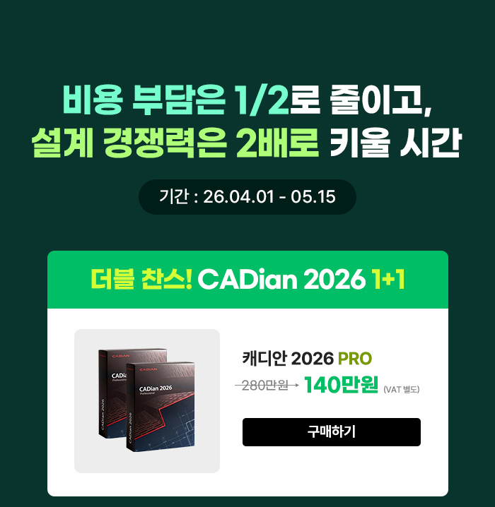 promotion 1