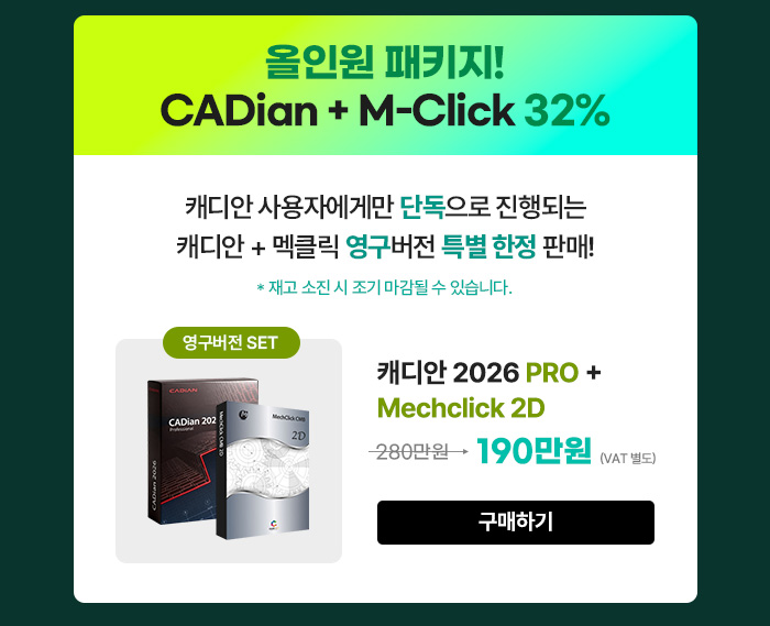 promotion 3