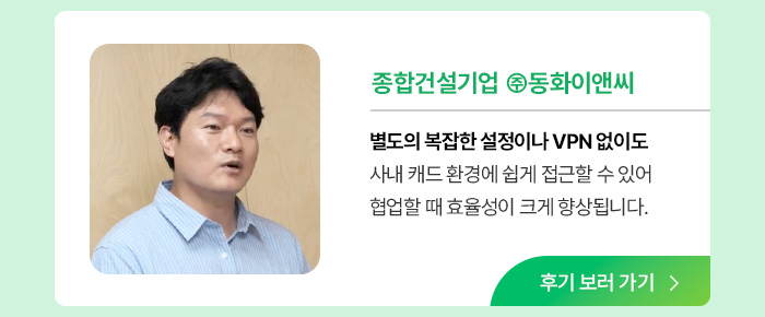 customer story 2