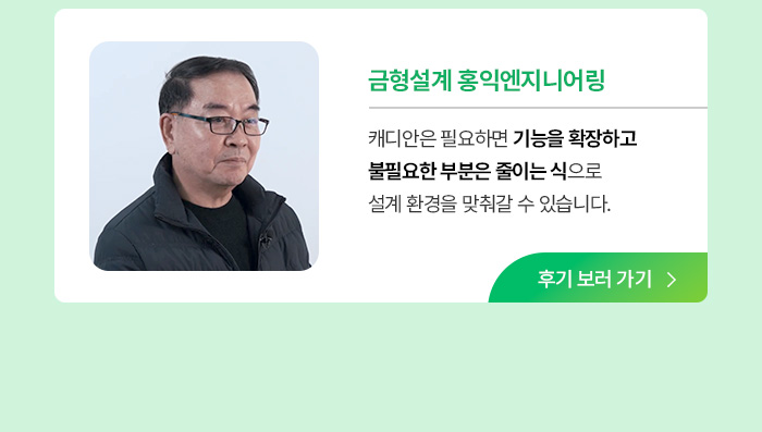 customer story 3