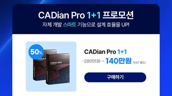 promotion 1