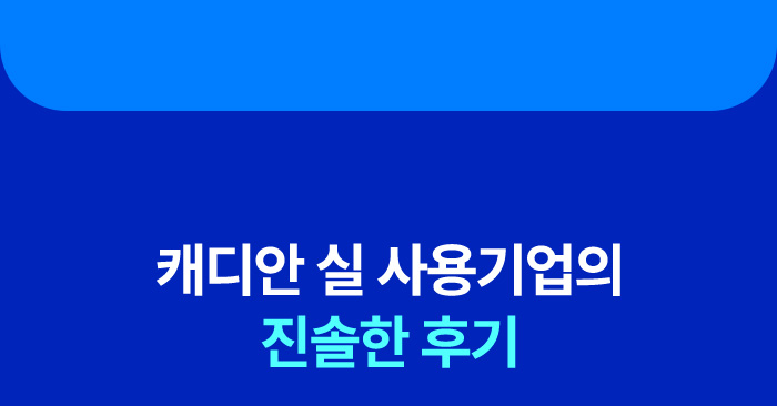 customer story title