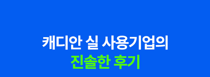 customer story title