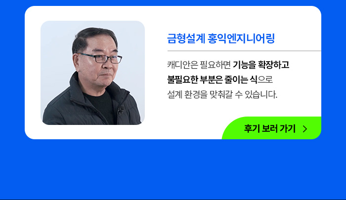customer story 3