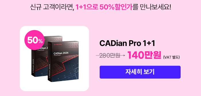 promotion 1 plus 1