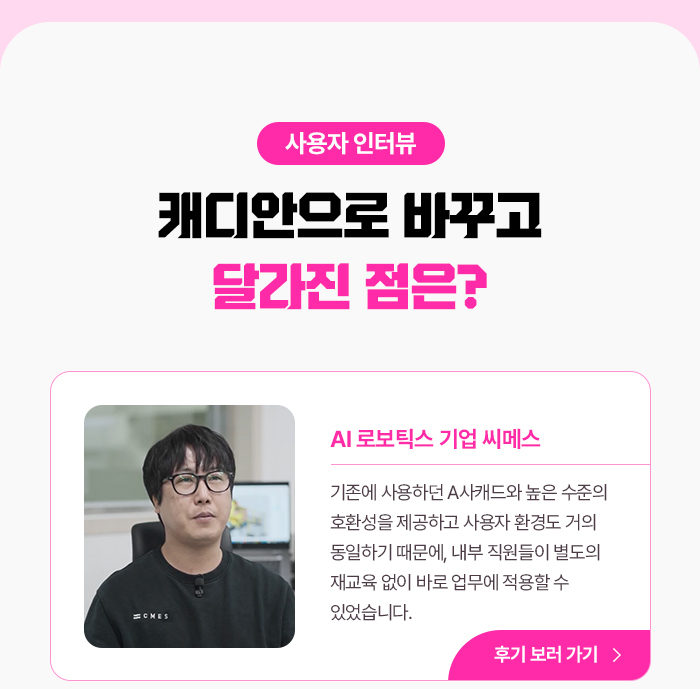 customer story 1