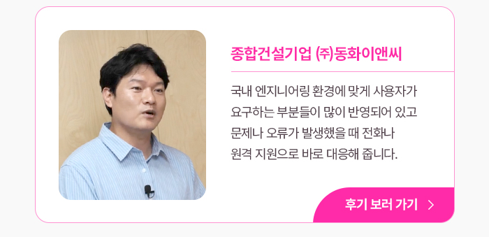 customer story 2
